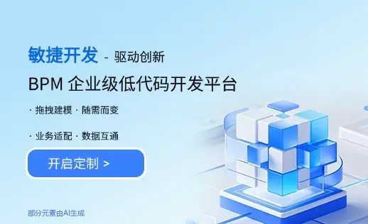 低代码平台